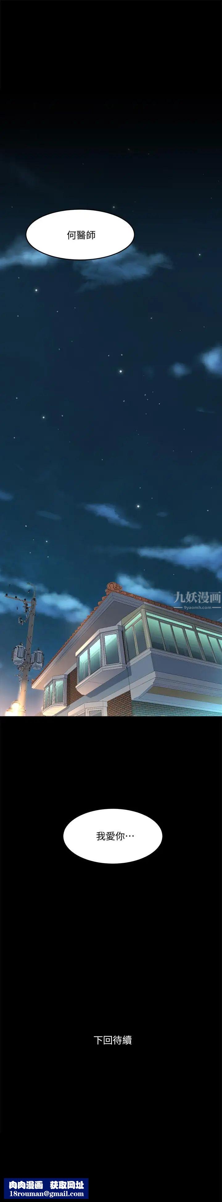 与前妻同居第36话-灌满赵雅英