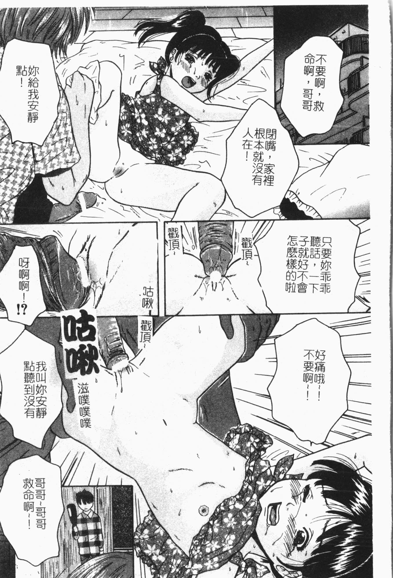 [アンソロジー]隷母美畜娘[中文][アンソロジー]隷母美畜娘[中文]