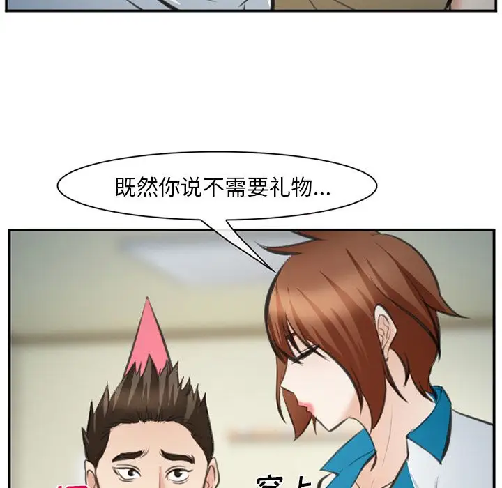 爱情契约第72章