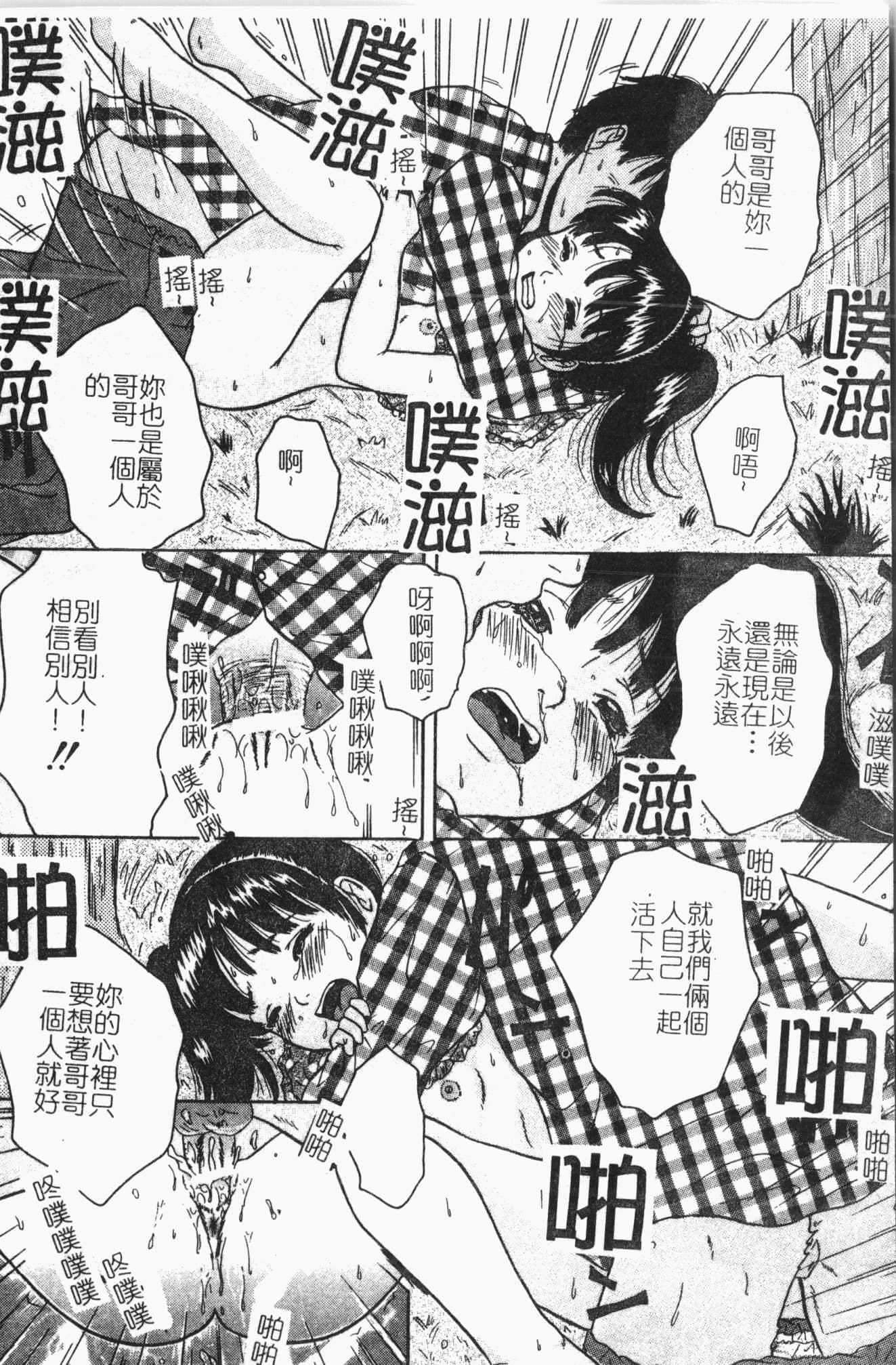 [アンソロジー]隷母美畜娘[中文][アンソロジー]隷母美畜娘[中文]