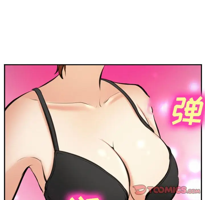 爱情契约第72章