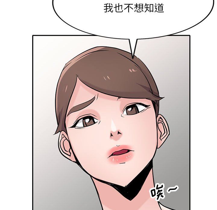 寄生姐妹第64話