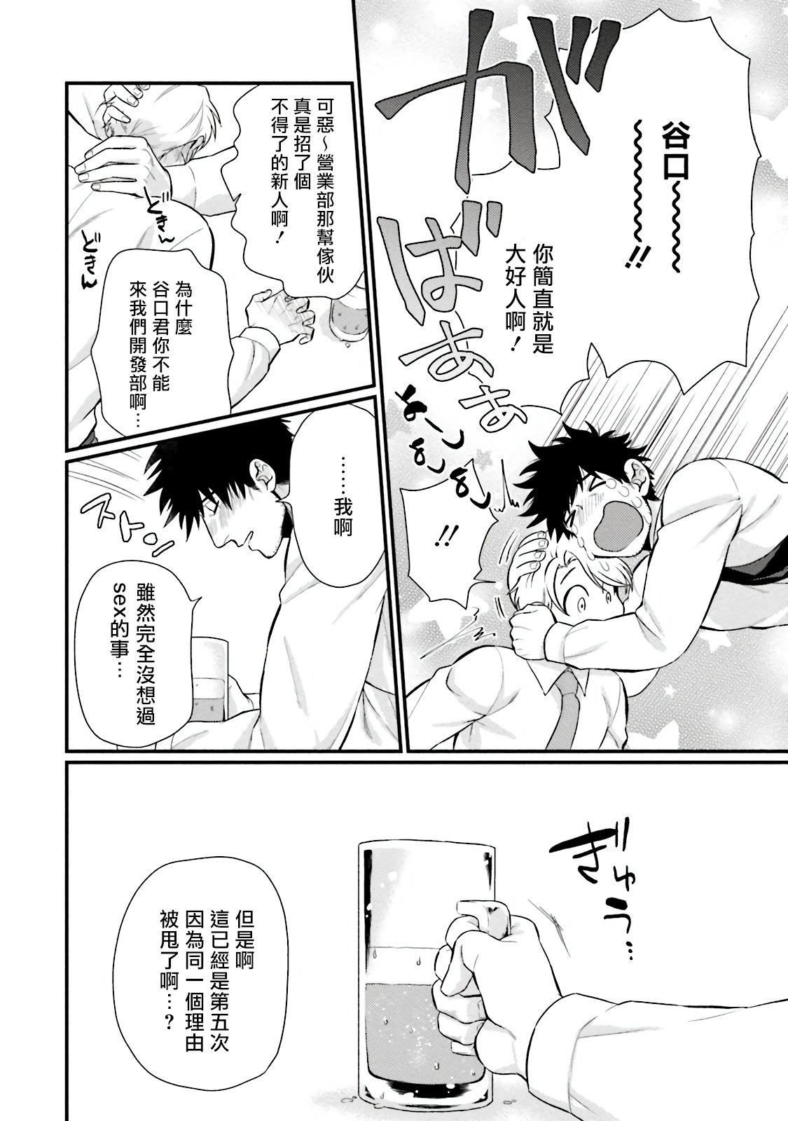 [四方月ろーど]昨日はおたのしみでしたね[拾荒者汉化组][Digital][四方月ろーど]昨日はおたのしみでしたね[拾荒者汉化组][Digital]