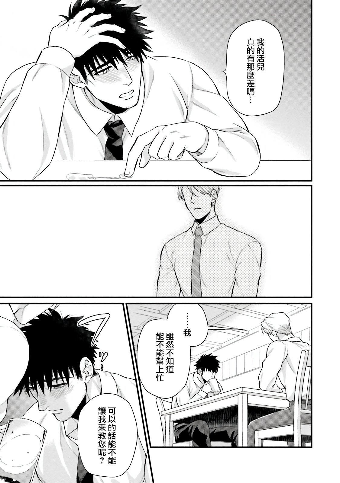 [四方月ろーど]昨日はおたのしみでしたね[拾荒者漢化組][Digital][四方月ろーど]昨日はおたのしみでしたね[拾荒者漢化組][Digital]