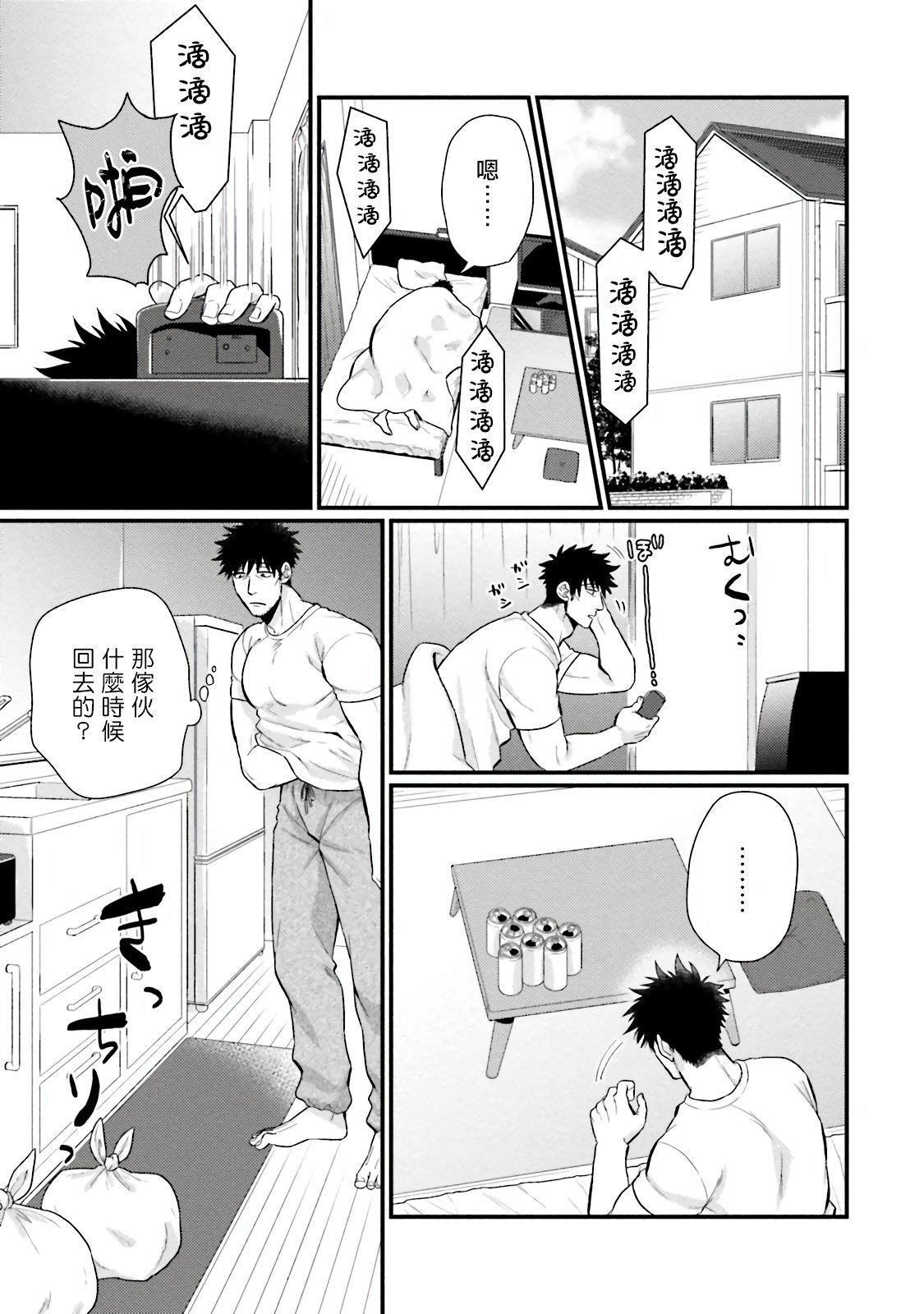 [四方月ろーど]昨日はおたのしみでしたね[拾荒者漢化組][Digital][四方月ろーど]昨日はおたのしみでしたね[拾荒者漢化組][Digital]