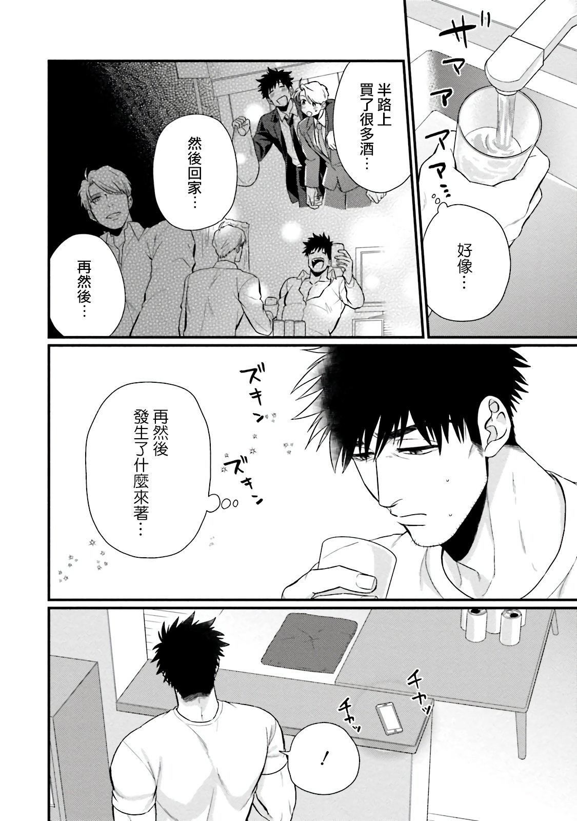 [四方月ろーど]昨日はおたのしみでしたね[拾荒者汉化组][Digital][四方月ろーど]昨日はおたのしみでしたね[拾荒者汉化组][Digital]