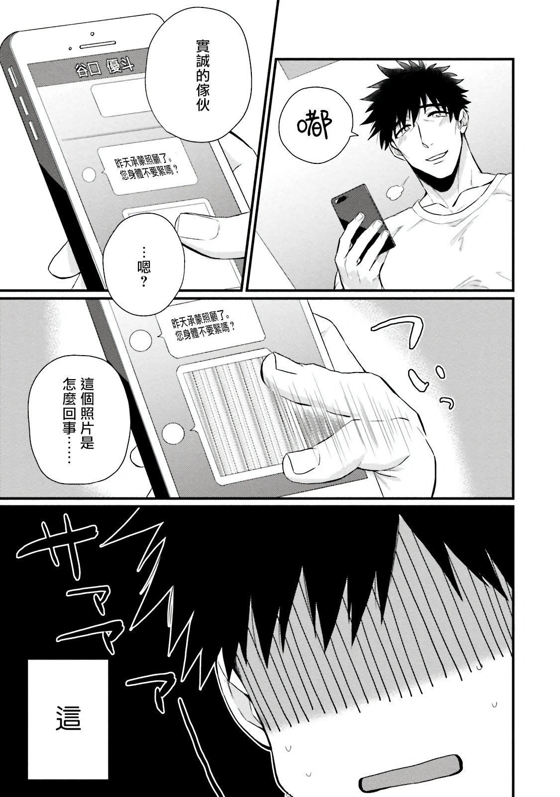 [四方月ろーど]昨日はおたのしみでしたね[拾荒者汉化组][Digital][四方月ろーど]昨日はおたのしみでしたね[拾荒者汉化组][Digital]