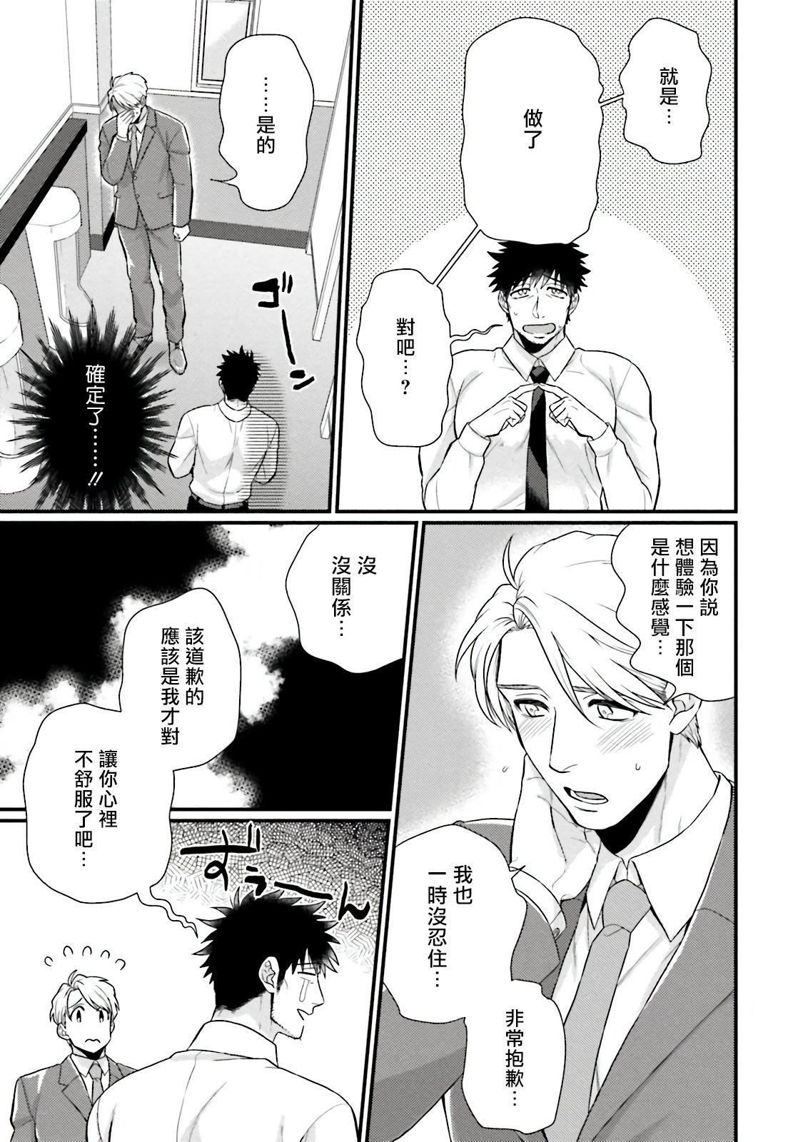 [四方月ろーど]昨日はおたのしみでしたね[拾荒者汉化组][Digital][四方月ろーど]昨日はおたのしみでしたね[拾荒者汉化组][Digital]