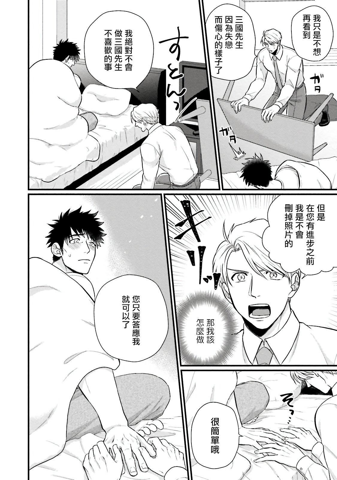 [四方月ろーど]昨日はおたのしみでしたね[拾荒者漢化組][Digital][四方月ろーど]昨日はおたのしみでしたね[拾荒者漢化組][Digital]