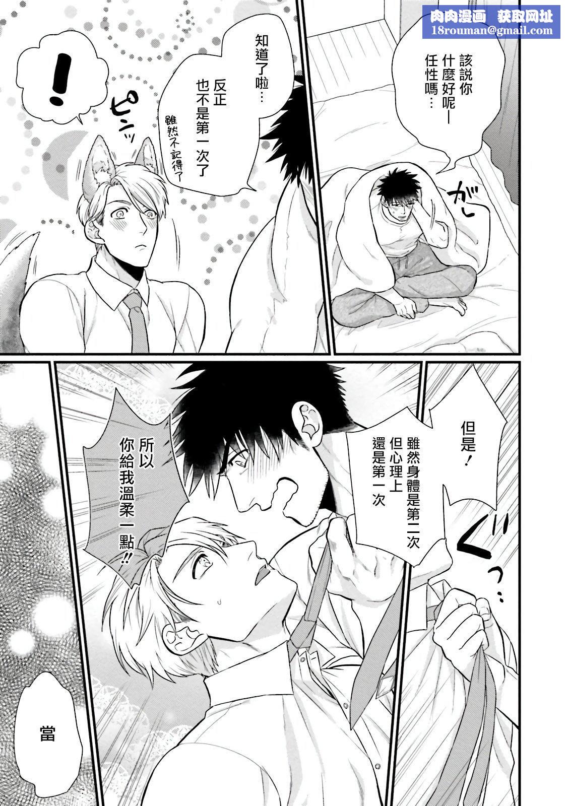 [四方月ろーど]昨日はおたのしみでしたね[拾荒者汉化组][Digital][四方月ろーど]昨日はおたのしみでしたね[拾荒者汉化组][Digital]