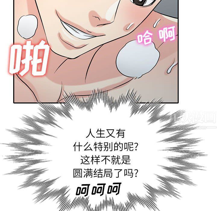 寄生姐妹第64話