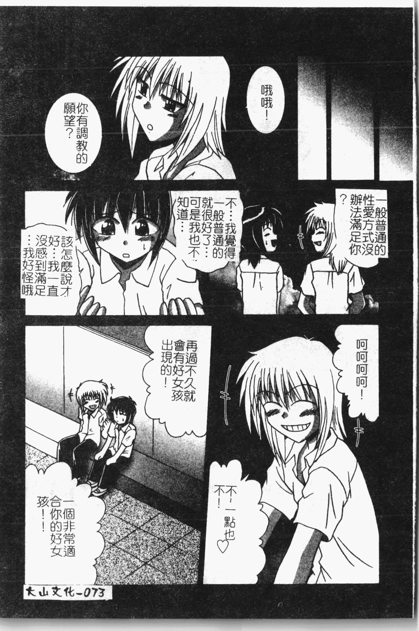 [アンソロジー]隷母美畜娘[中文][アンソロジー]隷母美畜娘[中文]