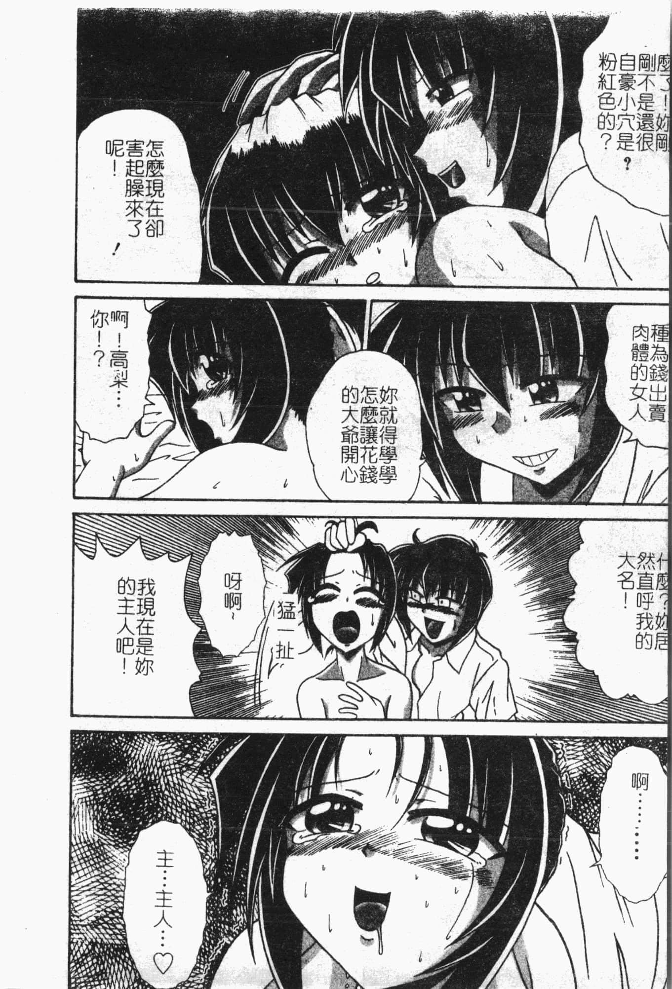 [アンソロジー]隷母美畜娘[中文][アンソロジー]隷母美畜娘[中文]