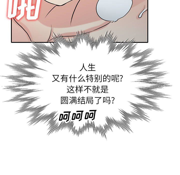 寄生姐妹第65話