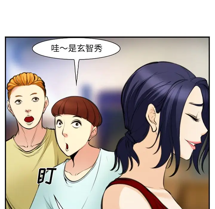 爱情契约第73章