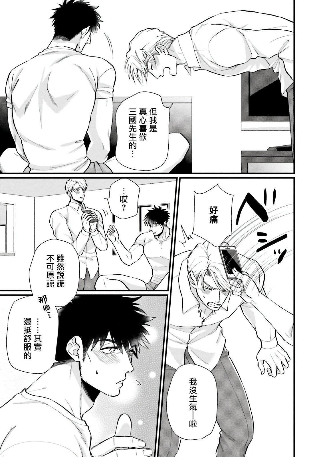 [四方月ろーど]昨日はおたのしみでしたね[拾荒者汉化组][Digital][四方月ろーど]昨日はおたのしみでしたね[拾荒者汉化组][Digital]