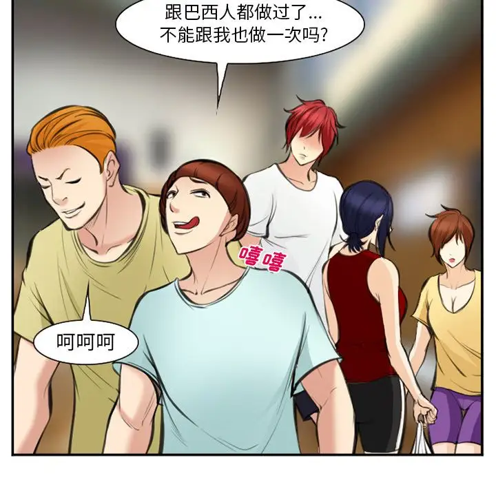 爱情契约第73章