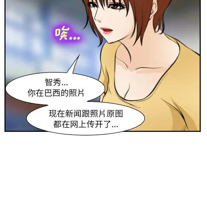 爱情契约第73章