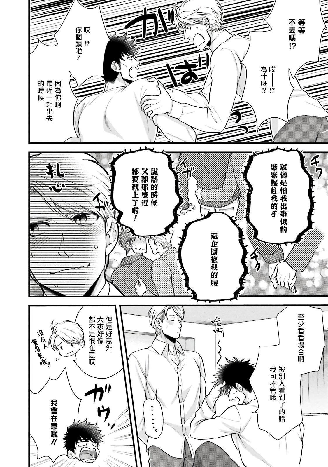 [四方月ろーど]昨日はおたのしみでしたね[拾荒者漢化組][Digital][四方月ろーど]昨日はおたのしみでしたね[拾荒者漢化組][Digital]