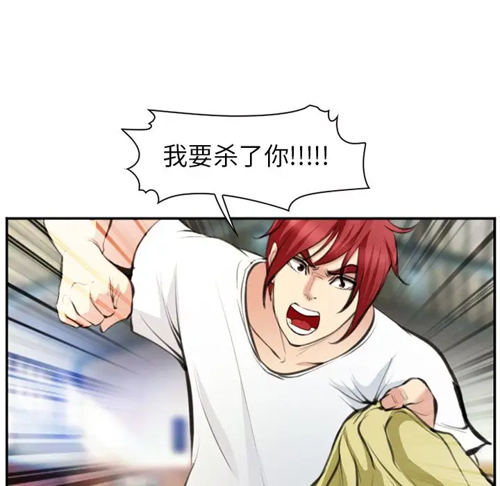 爱情契约第73章