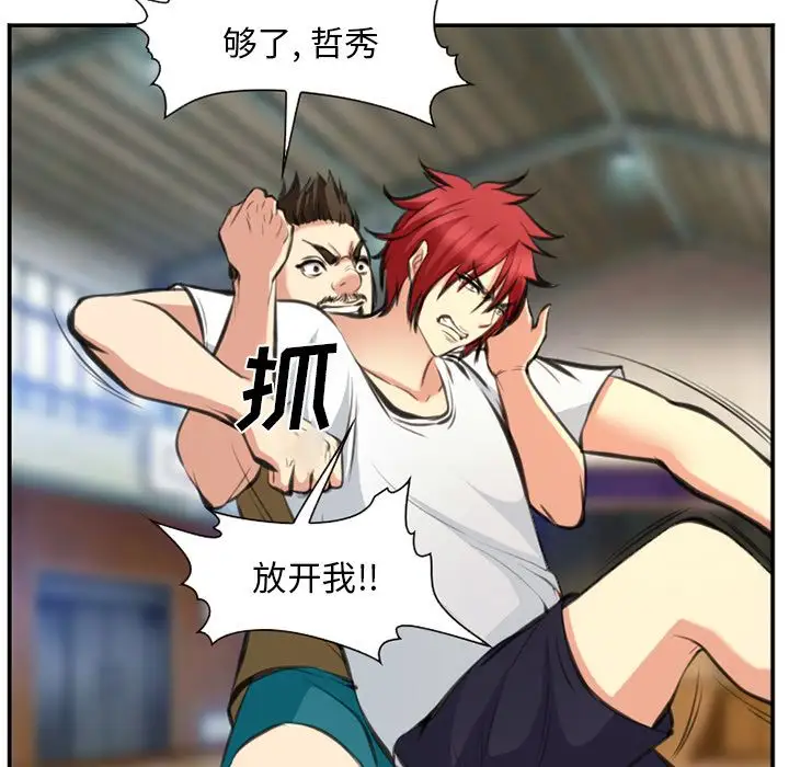 爱情契约第73章