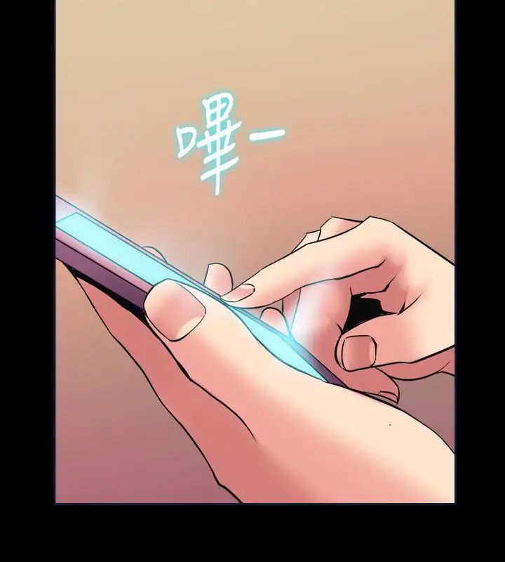 與前妻同居第38話-魏珊珊居然變成破麻了