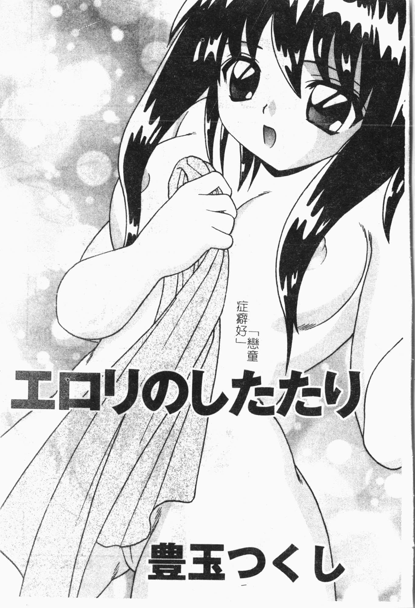 [アンソロジー]隷母美畜娘[中文][アンソロジー]隷母美畜娘[中文]