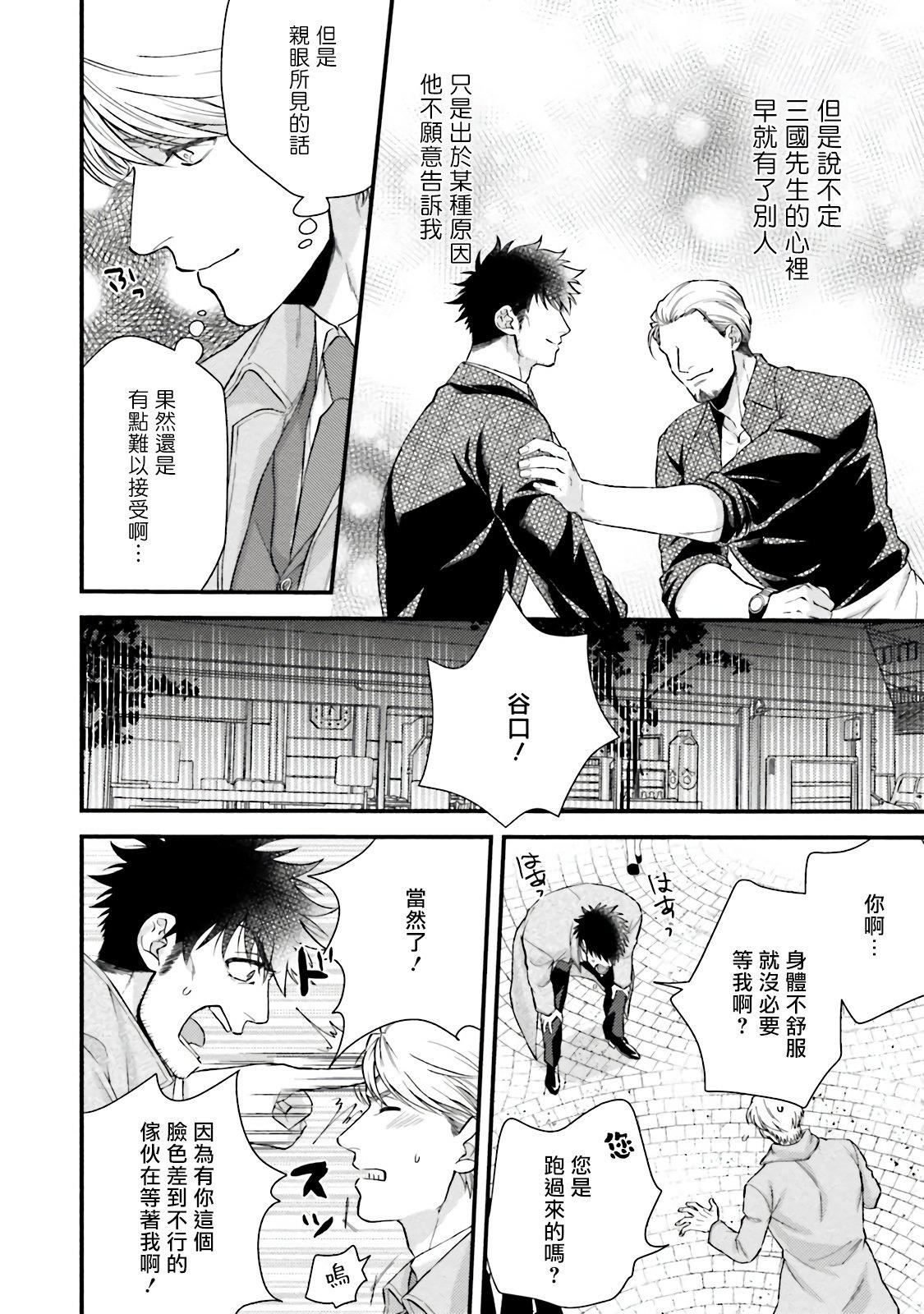 [四方月ろーど]昨日はおたのしみでしたね[拾荒者漢化組][Digital][四方月ろーど]昨日はおたのしみでしたね[拾荒者漢化組][Digital]