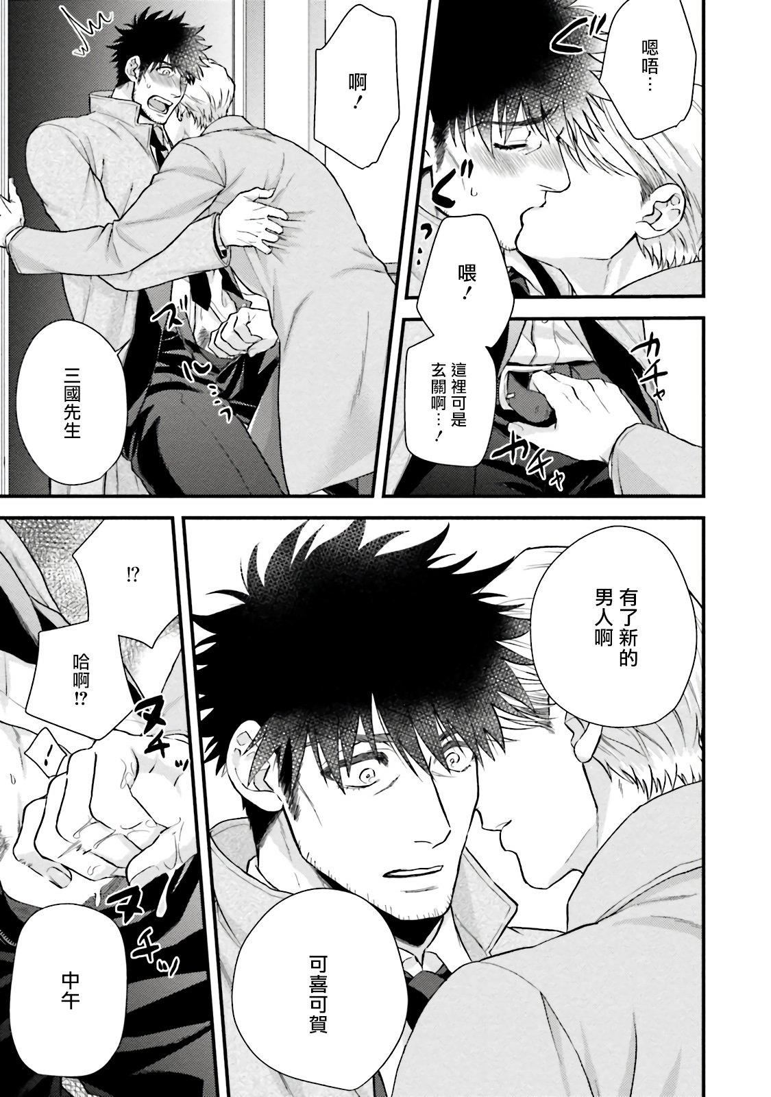 [四方月ろーど]昨日はおたのしみでしたね[拾荒者漢化組][Digital][四方月ろーど]昨日はおたのしみでしたね[拾荒者漢化組][Digital]