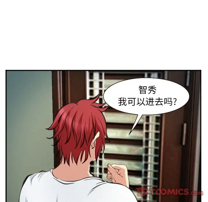 爱情契约第73章