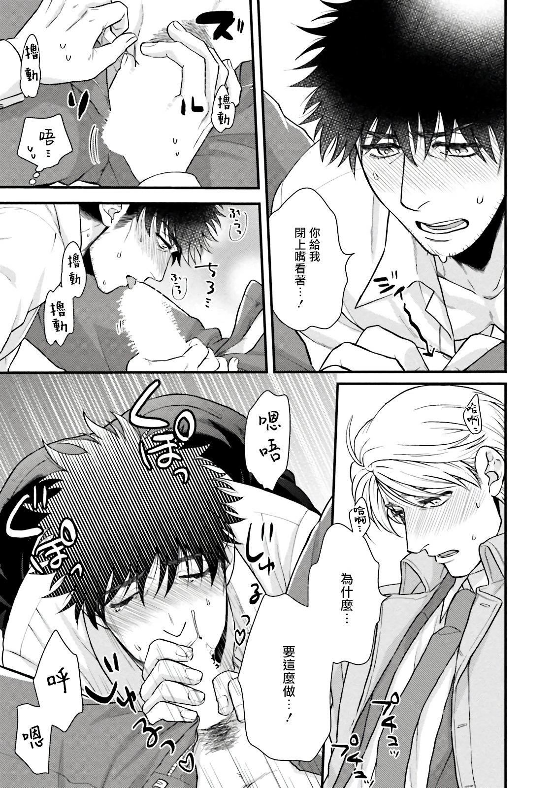 [四方月ろーど]昨日はおたのしみでしたね[拾荒者汉化组][Digital][四方月ろーど]昨日はおたのしみでしたね[拾荒者汉化组][Digital]