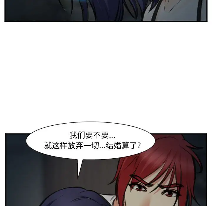 爱情契约第73章