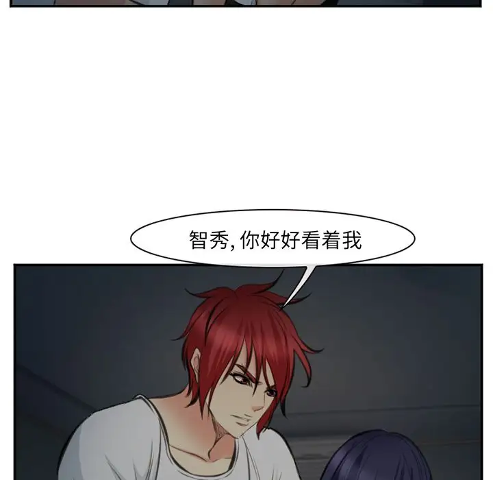 爱情契约第73章