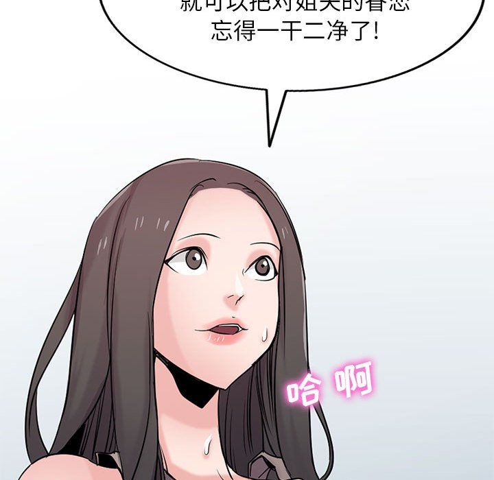 寄生姐妹第65话