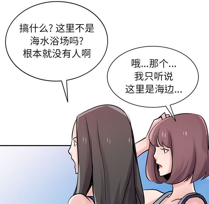 寄生姐妹第65话