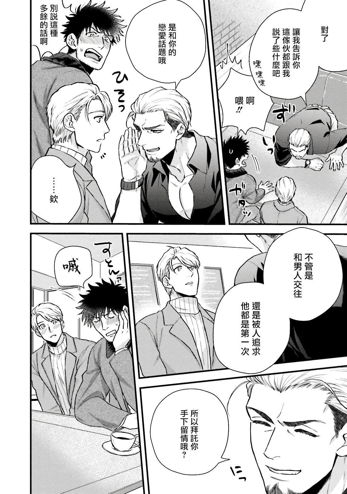 [四方月ろーど]昨日はおたのしみでしたね[拾荒者汉化组][Digital][四方月ろーど]昨日はおたのしみでしたね[拾荒者汉化组][Digital]