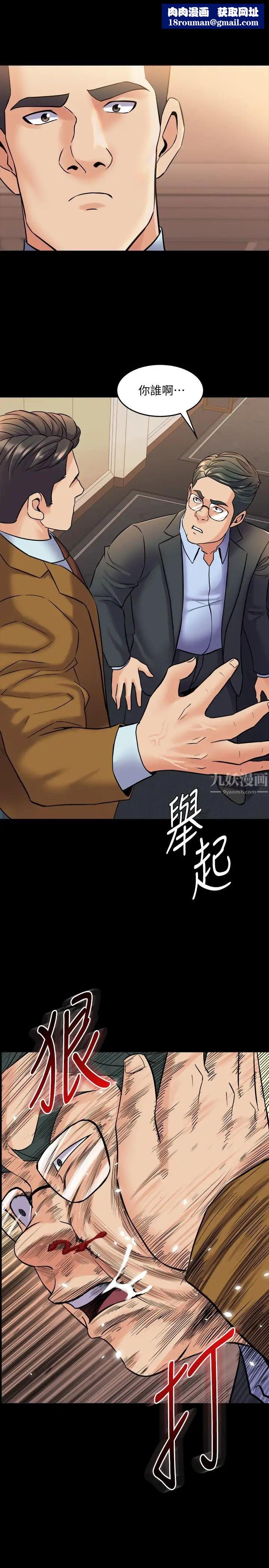 與前妻同居第39話-內心因脆弱的珊珊產生波動