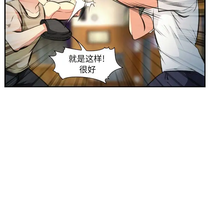 爱情契约第73章