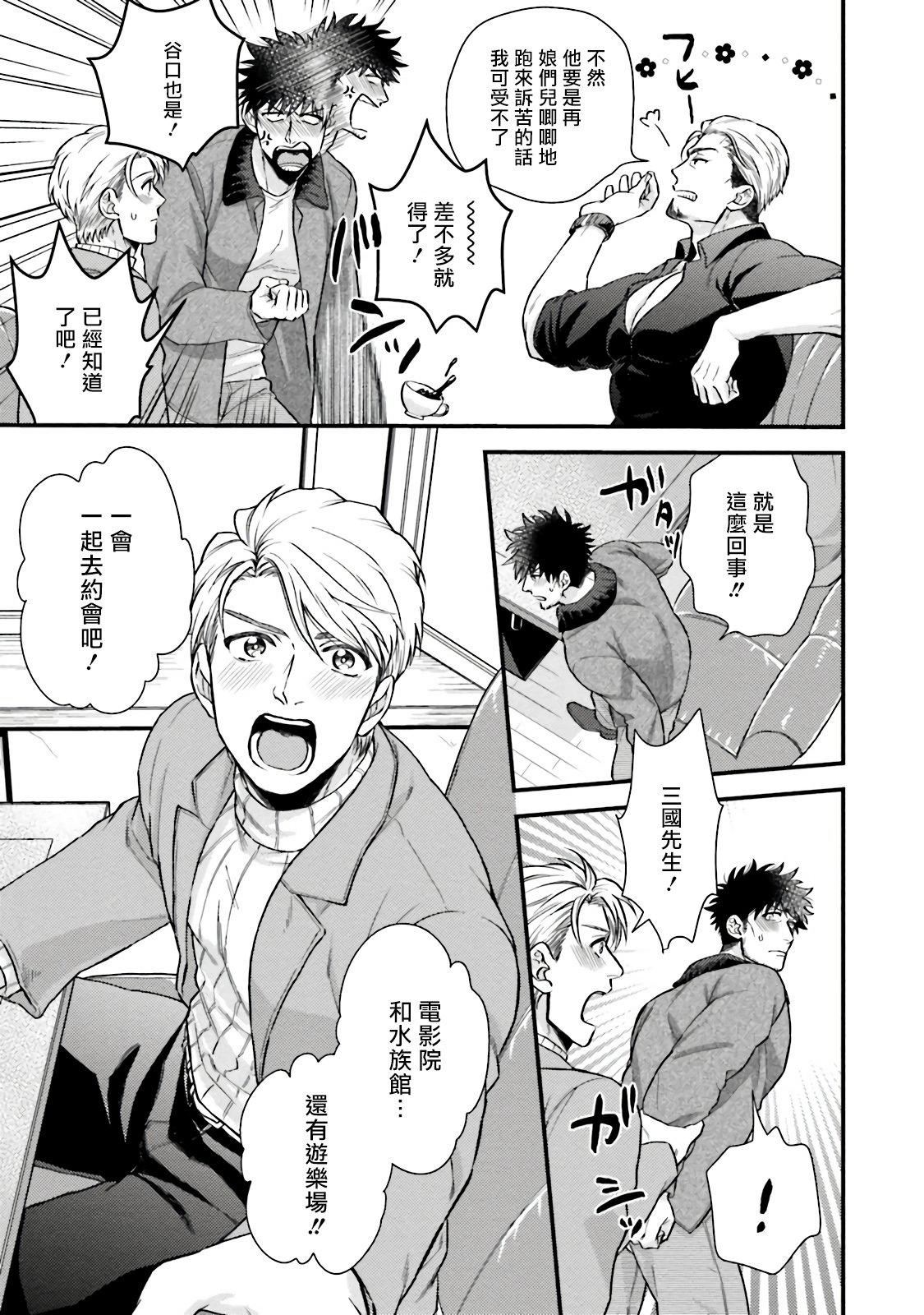 [四方月ろーど]昨日はおたのしみでしたね[拾荒者汉化组][Digital][四方月ろーど]昨日はおたのしみでしたね[拾荒者汉化组][Digital]