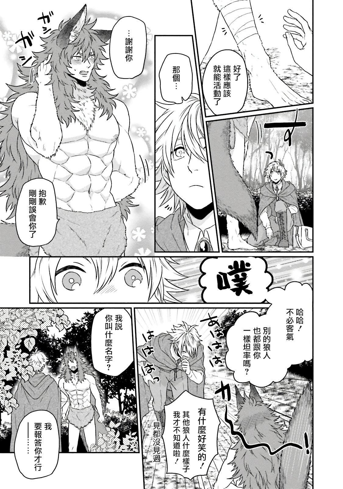 [四方月ろーど]昨日はおたのしみでしたね[拾荒者漢化組][Digital][四方月ろーど]昨日はおたのしみでしたね[拾荒者漢化組][Digital]