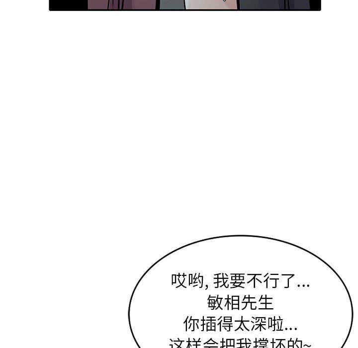 寄生姐妹第65话