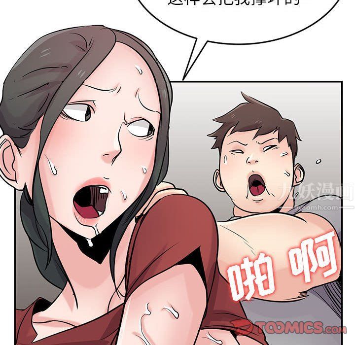 寄生姐妹第65话