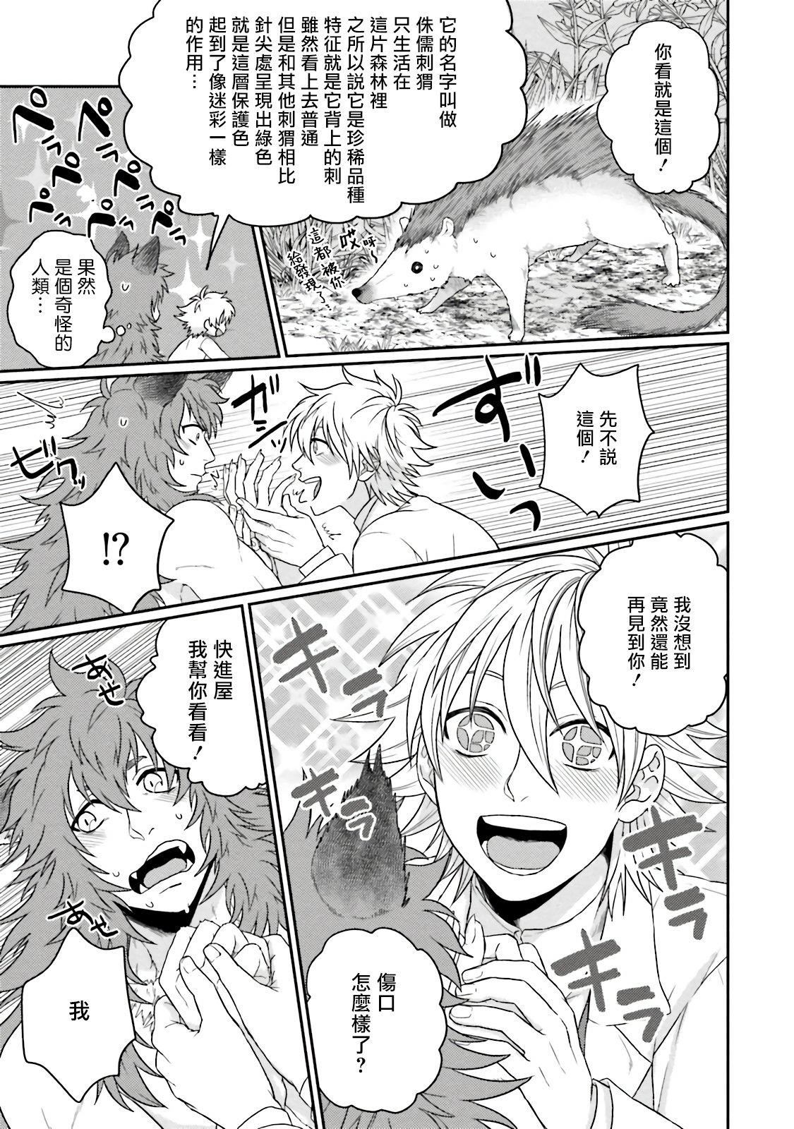 [四方月ろーど]昨日はおたのしみでしたね[拾荒者汉化组][Digital][四方月ろーど]昨日はおたのしみでしたね[拾荒者汉化组][Digital]