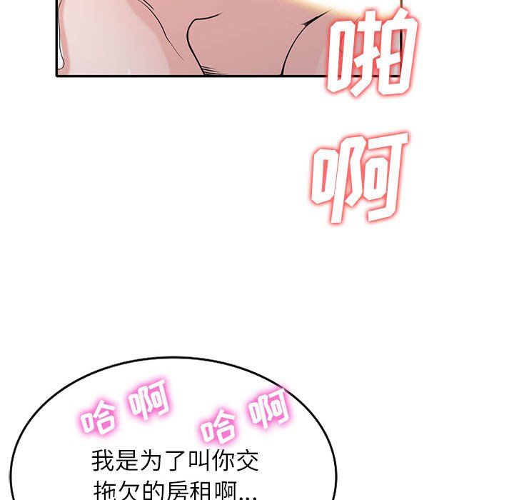 寄生姐妹第65话