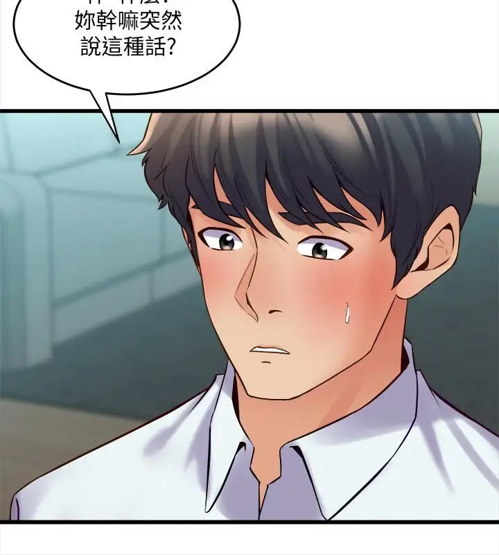 與前妻同居第40話-試過後就回不去的李嘉恩