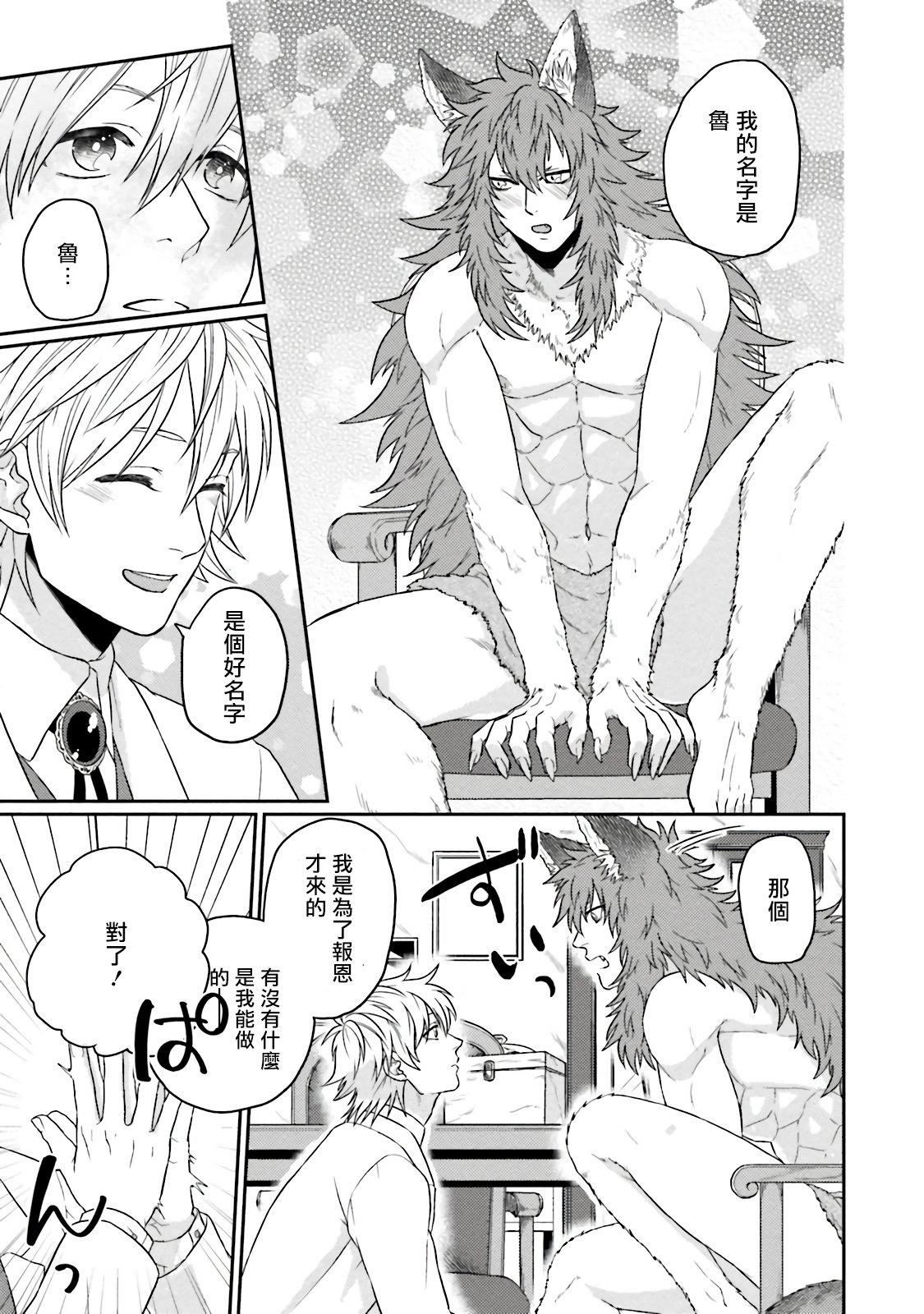 [四方月ろーど]昨日はおたのしみでしたね[拾荒者汉化组][Digital][四方月ろーど]昨日はおたのしみでしたね[拾荒者汉化组][Digital]