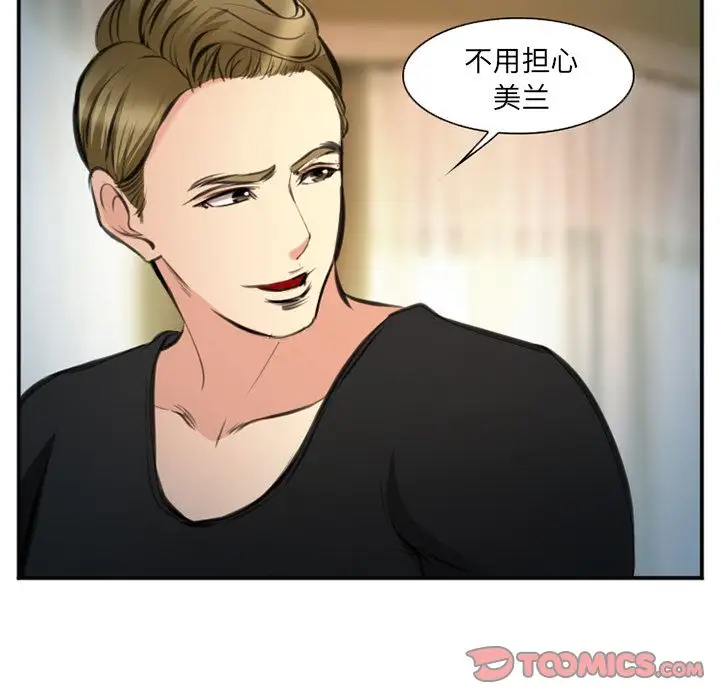 爱情契约第73章