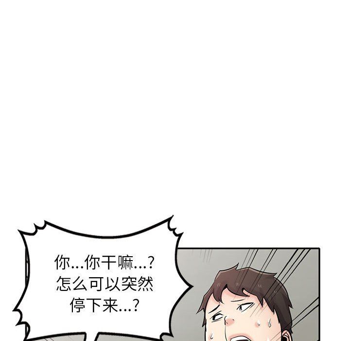 寄生姐妹第65話