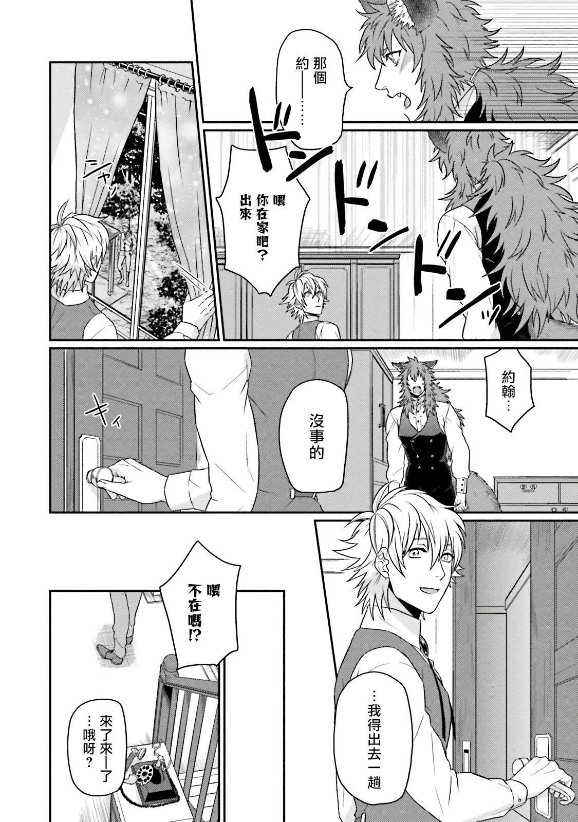 [四方月ろーど]昨日はおたのしみでしたね[拾荒者汉化组][Digital][四方月ろーど]昨日はおたのしみでしたね[拾荒者汉化组][Digital]