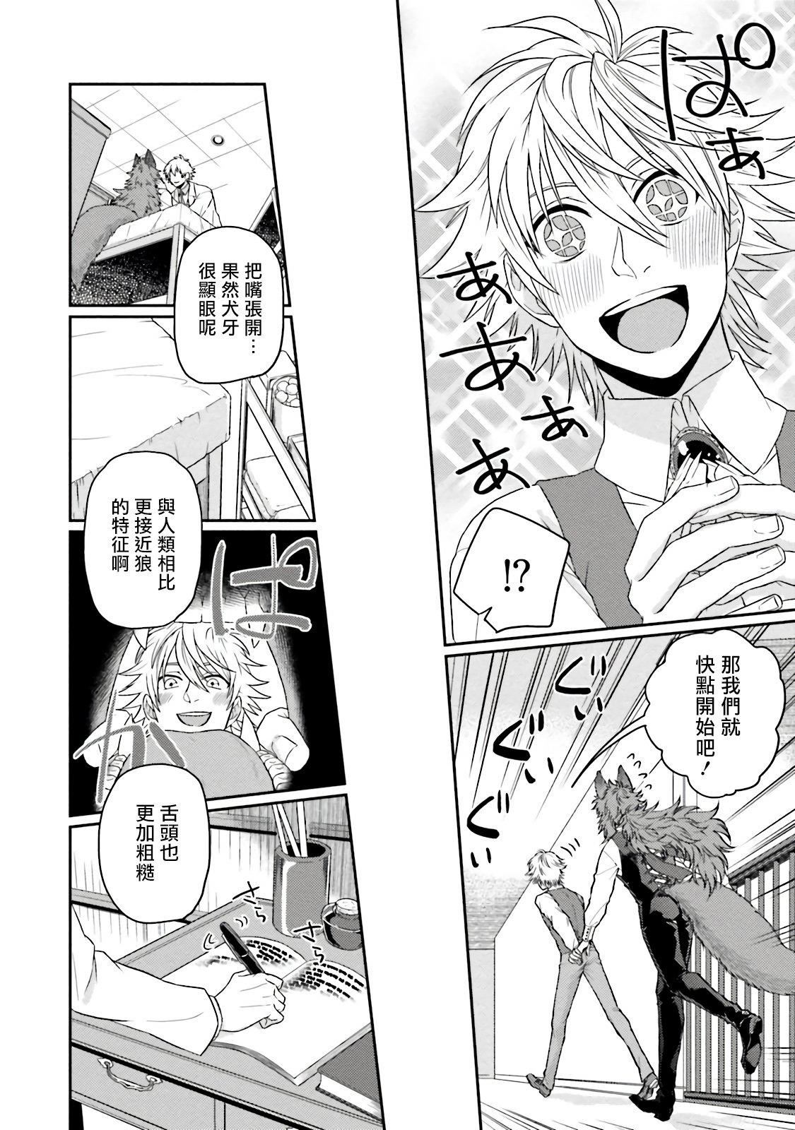 [四方月ろーど]昨日はおたのしみでしたね[拾荒者汉化组][Digital][四方月ろーど]昨日はおたのしみでしたね[拾荒者汉化组][Digital]